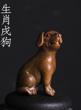 天然绿檀香实木生肖戌狗木雕摆件生肖手把件手工檀木摆件