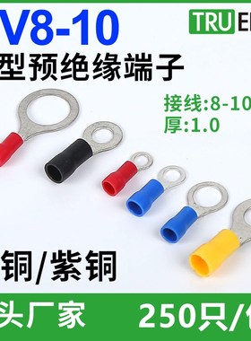 RV8-10黄铜紫铜250只圆型冷压接线端子线耳O形欧式铜鼻子10平方