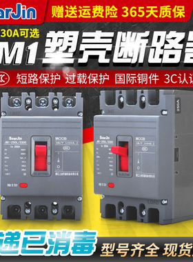 塑壳断路器3p4p空开三相四线380V空气开关100a160a250a400a630a