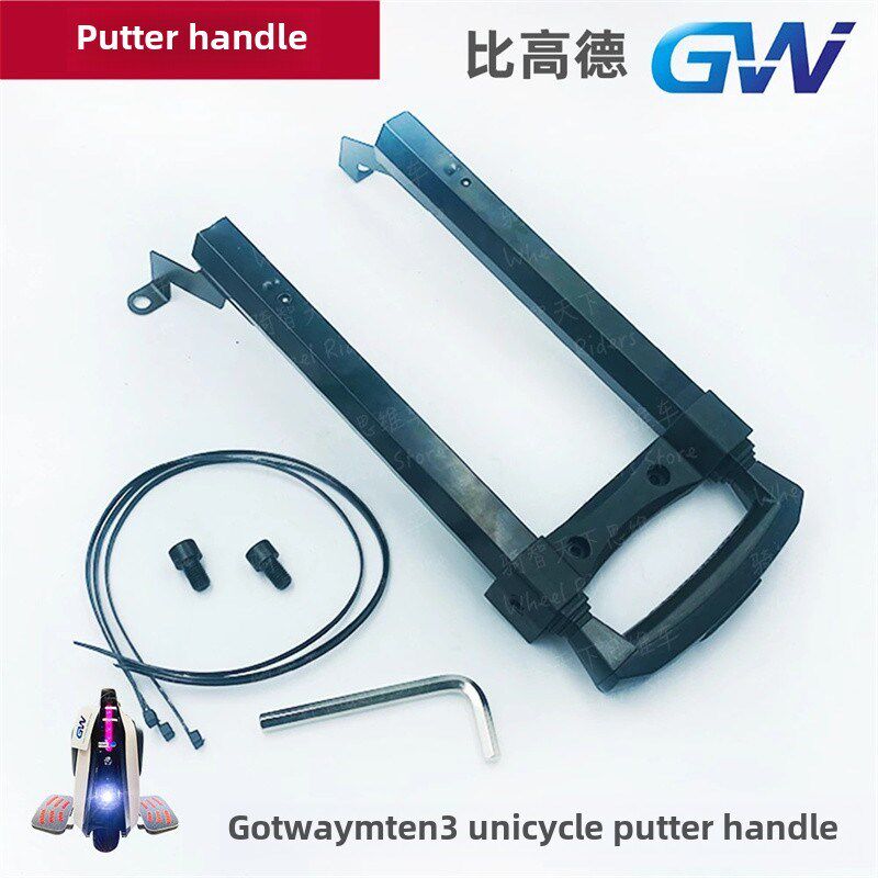 毕高德电动独轮车手动推杆原装配件