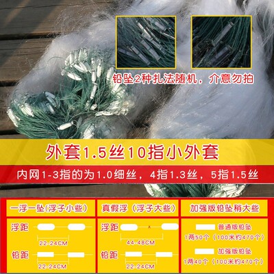 泗阳三层网沉网小套2.5指鲫鱼长条铅坠粘网100米挂网白色小鱼丝网