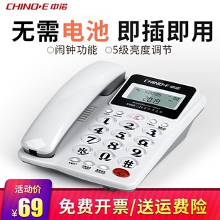 坐机来电显示 座式 中诺W668商务办公固定电话机 座机家用时尚