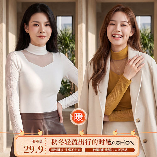 蕉树网纱拼接半高领打底外穿衫女冬季内搭磨毛绒长袖t恤上衣566