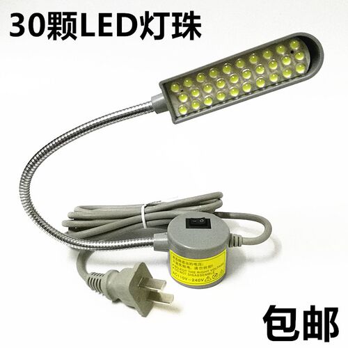 LED高亮缝纫机灯衣车灯20/30珠磁铁灯车衣灯台灯平车灯节能灯