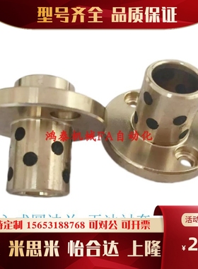 MPIZ10-25嵌入式圆型法兰16-25/40无油衬套25-30 50-100铜套OFR11