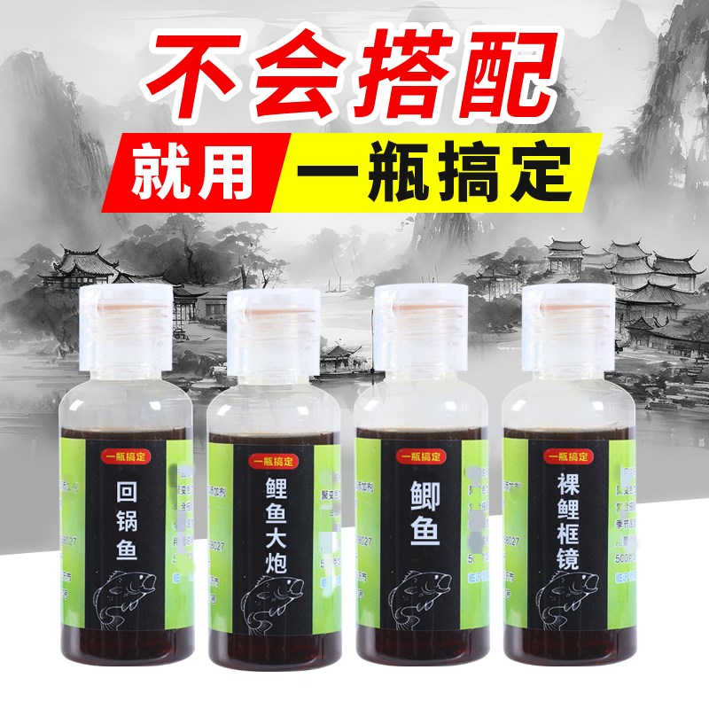 神聚小药搭配一瓶搞定钓鱼小药鲫鱼鲤鱼回锅鱼猾鱼裸鲤框镜添加剂