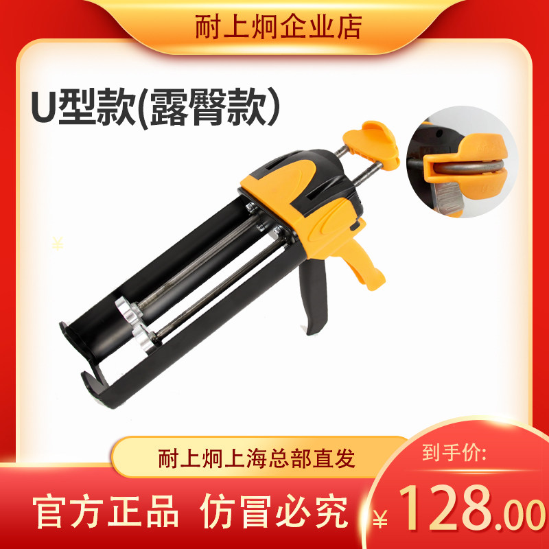 耐上炯手动助力胶枪四代U型露臀款一体枪杆美缝施工工具【U型款】