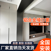 铝合金垭口套一体成型钛镁合金门套不锈钢窗套阳台客厅极窄门框