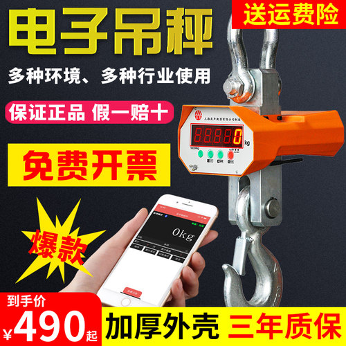 友声电子吊秤1T5吨10吨高精度挂钩秤打印手持3行车电子秤吊磅吊称