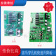 金马宝玛富马打孔机快速升降电路板伺服板高频板功放板电阻电容