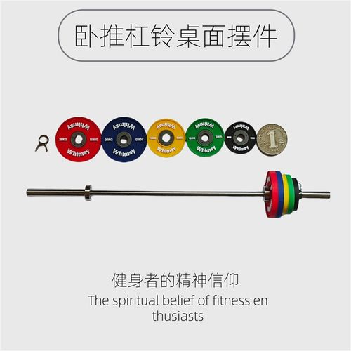 仿真不锈钢杠铃创意迷你桌面摆件健身爱好者彩色不锈钢杠铃装饰