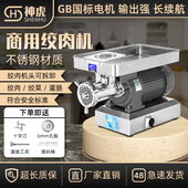 2024新款 家用不锈钢全自动灌肠绞馅电动搅肉大型大功率绞肉机商用