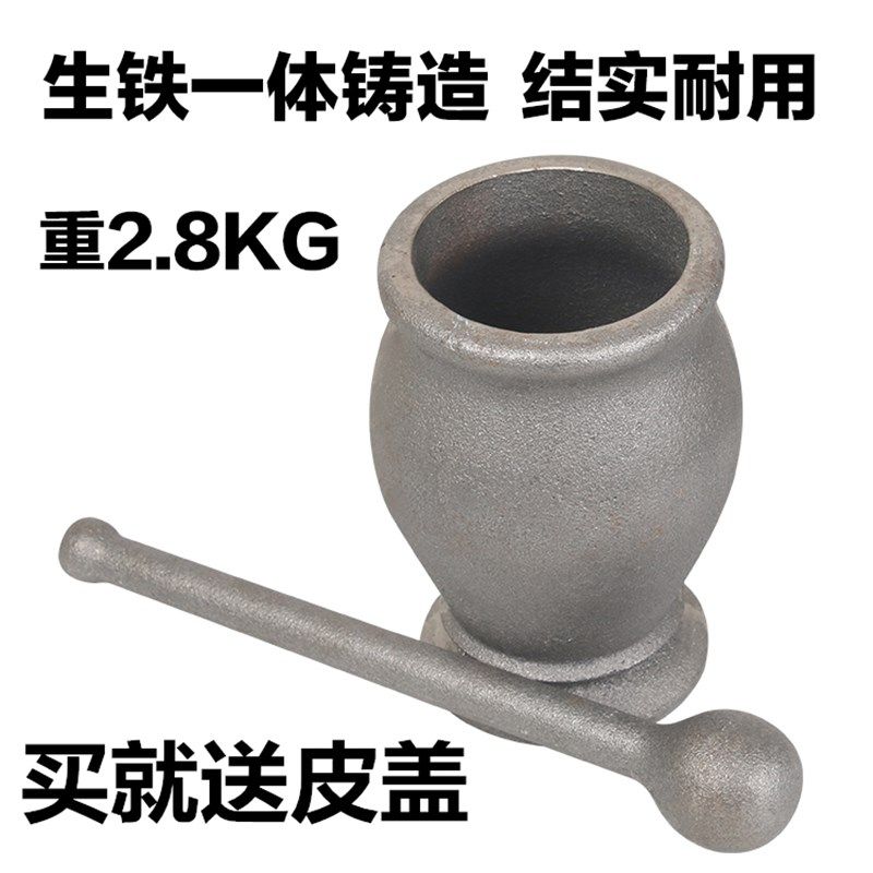 铸铁加厚捣药罐冲筒臼研钵捣药臼缸钵药杵子研磨捣碎缸药盅捣蒜器