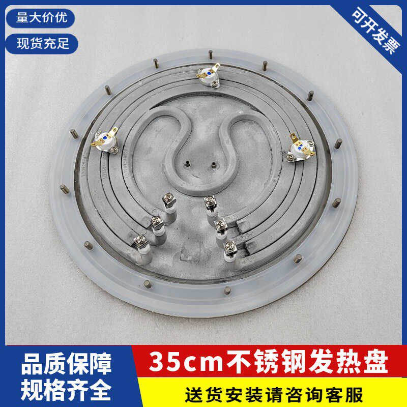 煮面炉配件大全35cm大发热盘 商用捞面桶开水桶汤桶加热盘220V380图片