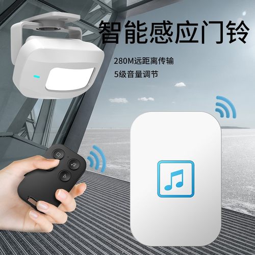 门铃感应器叮咚分体式语音进门感应器迎宾器超市门口店门来客提醒