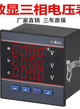 YD9010三相交流电压智能数显表 YD9000三相交流电流表48*48型