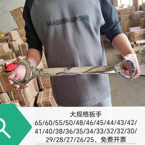 大规格两用扳手一头梅花一头开口镜面精抛光65-50-45434031332928