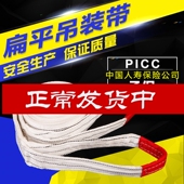 扁平吊带起重吊带行车吊带工业吊车5吨3吨2白色扁平吊装 带拖车绳