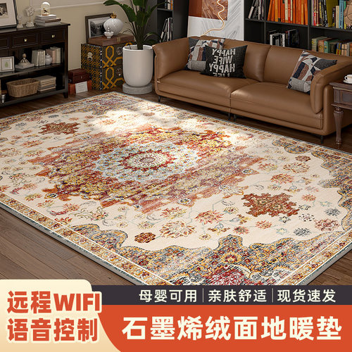 石墨烯地暖垫碳晶加热垫客厅电热地毯家用地热垫加热坐垫瑜珈垫