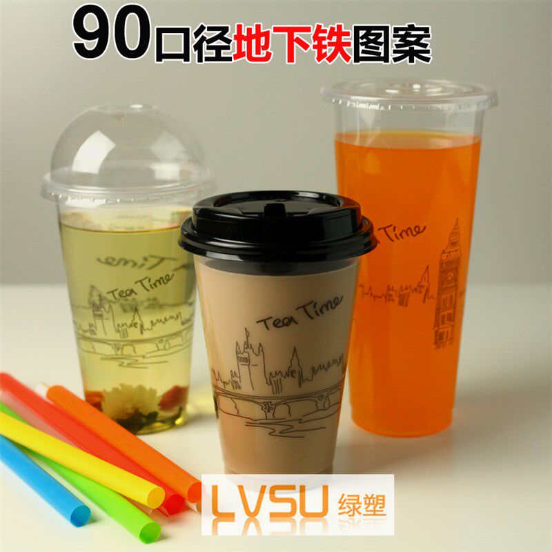 奶茶杯子带盖一次性杯子批发地下铁饮料打包杯塑料杯果汁1000只装