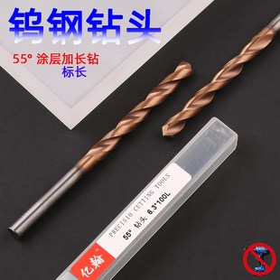 6.4 6.5 整体合金钨钢涂层加长钻头6.1 100 6.3 150mm 6.2