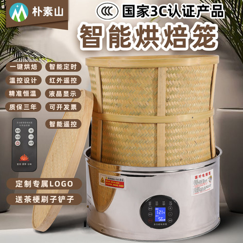 家用新款风机液晶茶叶烘焙机茶叶提香机干果烘焙机熏香去味烘茶器