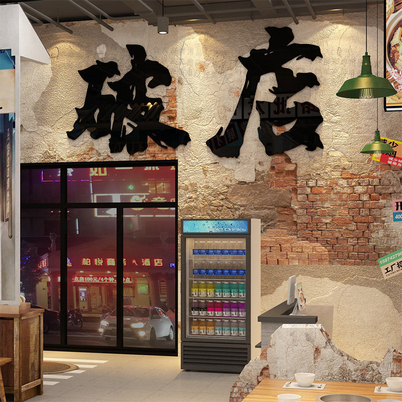 破店装饰烧烤店创意火锅文化背景墙面工业复古破旧风布置餐饮贴纸