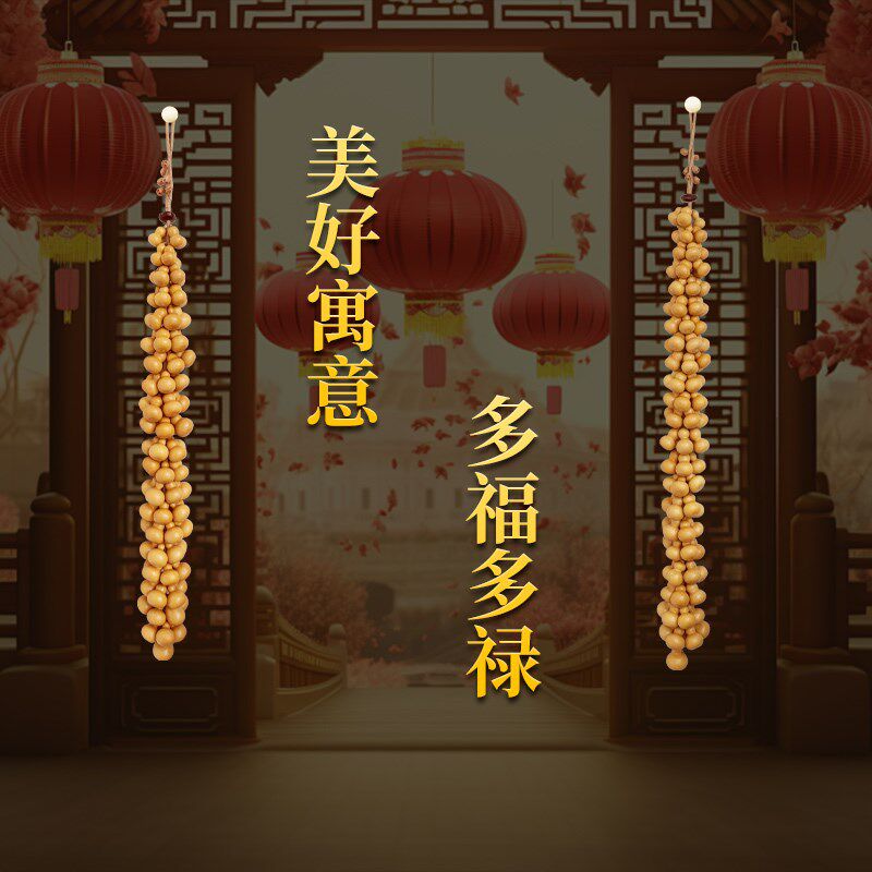 天然葫芦挂件门对门客厅卧室玄关中式小葫芦串店铺办公室装饰挂件