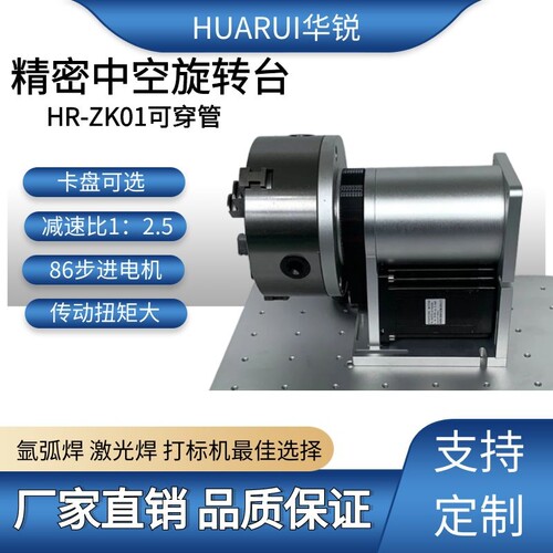 自动精密调速焊接旋转台变位机氩弧焊激光手持焊打标打磨工作台