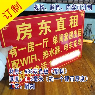 订制房屋出租 招租牌 有房出租 旺铺出租广告牌 房屋转让牌