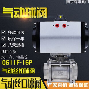 Q611F DN15 16P气动丝扣气动丝口球阀 100