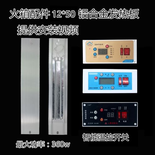 电火箱铝板12*40云母片加热发热板节能智能调温开关烤火电火桶
