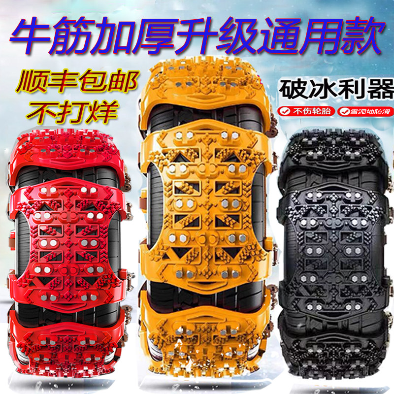 哈弗h6防滑链汽车越野车SUV通用型轿车10条装加厚汽车雪地轮胎链