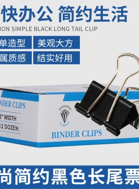 左绘51mm黑色长尾票夹画板夹子素描夹子素描纸夹子画画夹