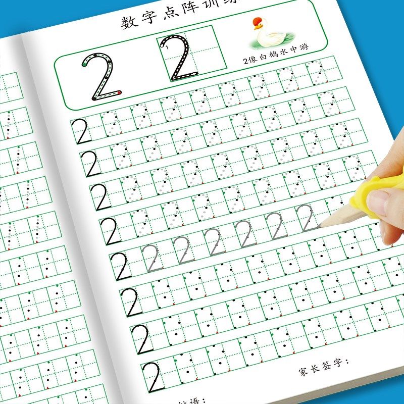 幼儿园点阵控笔训练描红本3-6岁初学写数字拼音笔画描点练习字帖