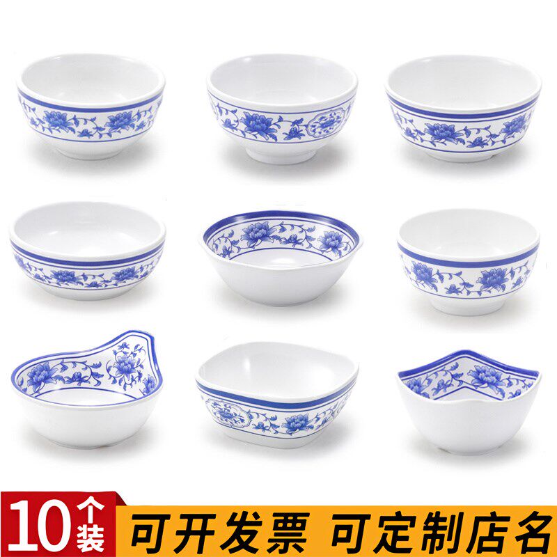 密胺青花瓷小碗塑料米饭碗商用快餐汤碗粥碗吃饭碗耐高温防烫防摔