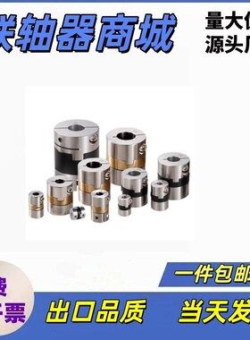 DBU01/DBU03/DBU06-D20/25/32/44/55/60-d-e 十字环联轴器 铝合金