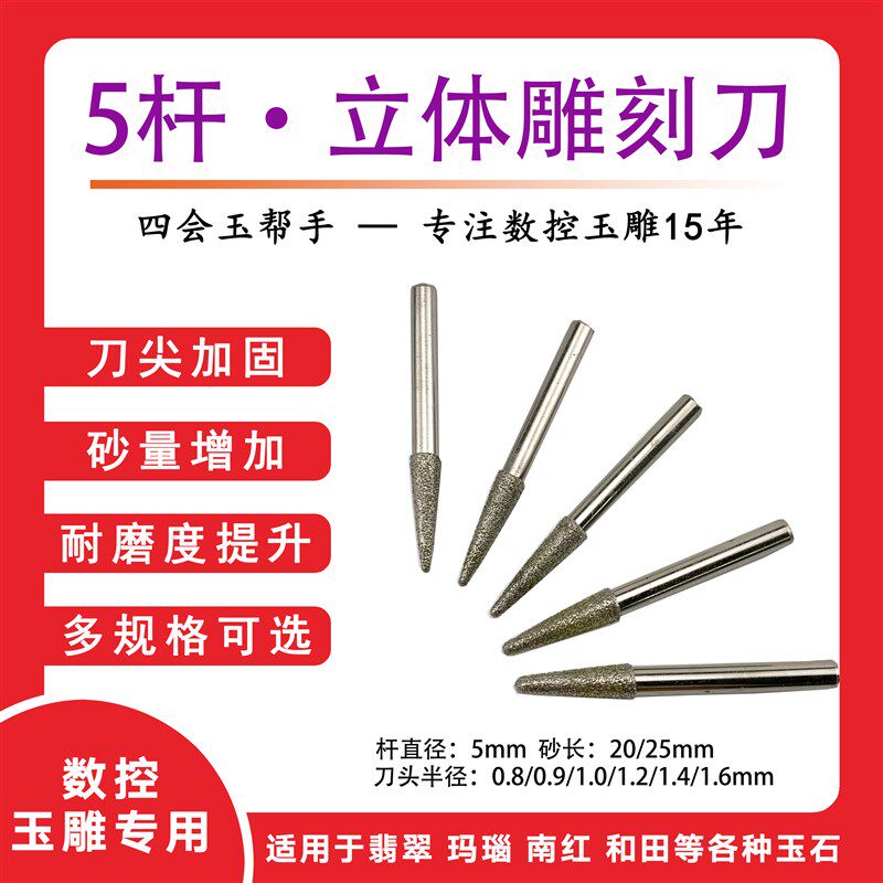 数控雕刻立体雕刻5厘杆20/ 25/35mm砂长加长锥度球头刀貔貅刀圆雕