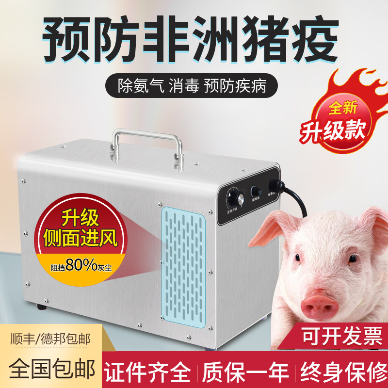 20g臭氧发生器杀菌消毒除臭养殖场除氨气臭氧消毒机