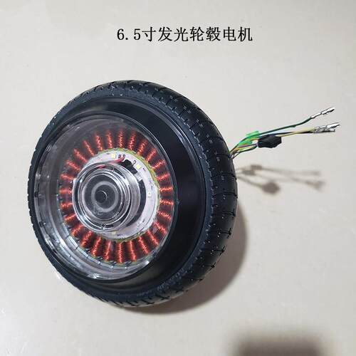 6.5寸8寸平衡车塑料电机轮毂盖子发光电动车轮子配件轮子轮毂边盖