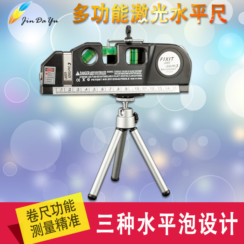 电子激光水平尺红外线 高精度家用装修水平仪迷你激光打线工具