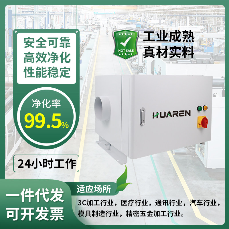 机床油雾分离器收集器滤芯工业除尘除烟雾高效过滤筒华仁环保