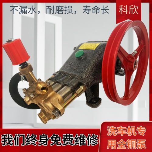 58/55型商用洗车机 高压清洗机 刷车泵配件大全家用通用 泵头总成