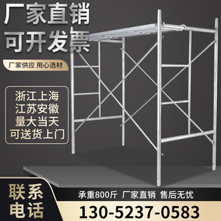 电梯井道架1.5米长