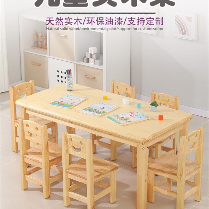 幼儿园早教学习桌培训班桌椅儿童学习实木桌子家用可书写组合套装