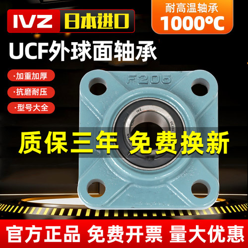 进口耐高温带座外球面轴承UCF204 F205 F206 207 208 209 210 211