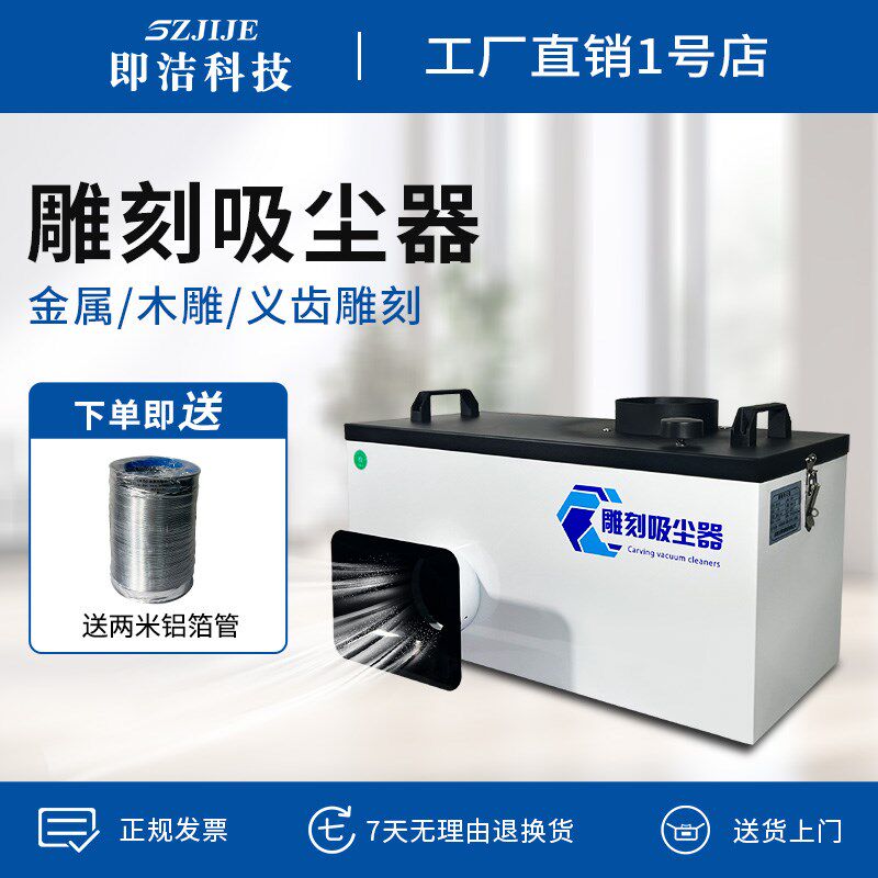 工业级大功率雕刻吸尘器金属玉石琥珀义齿核雕刻打磨除尘机集成箱