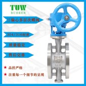 不锈钢法兰蝶阀 D343W法兰三偏心金属硬密封涡轮蒸汽耐高温蝴碟阀