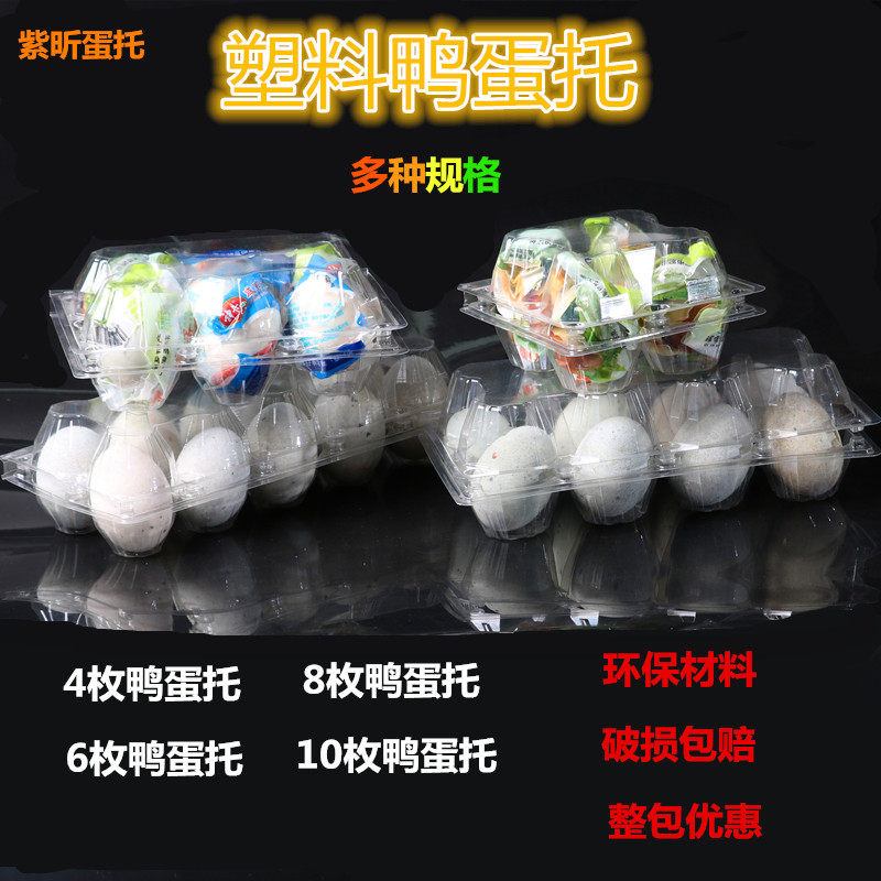 真空皮蛋鸭蛋托透明塑料鸭蛋盒100个装吸塑蛋盒一次性鸭蛋包装盒