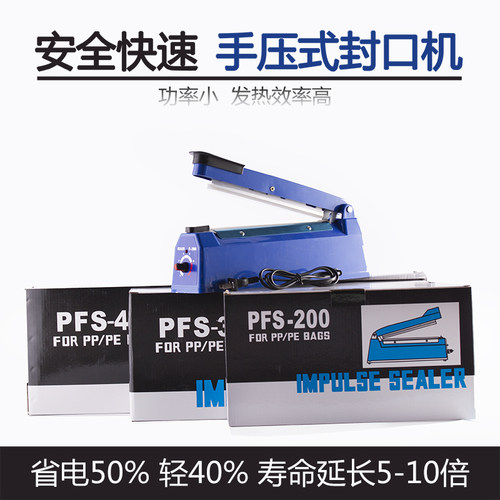 手压式封口机小型商用pof塑料包装pvc收缩膜袋热销迷你型直接切断